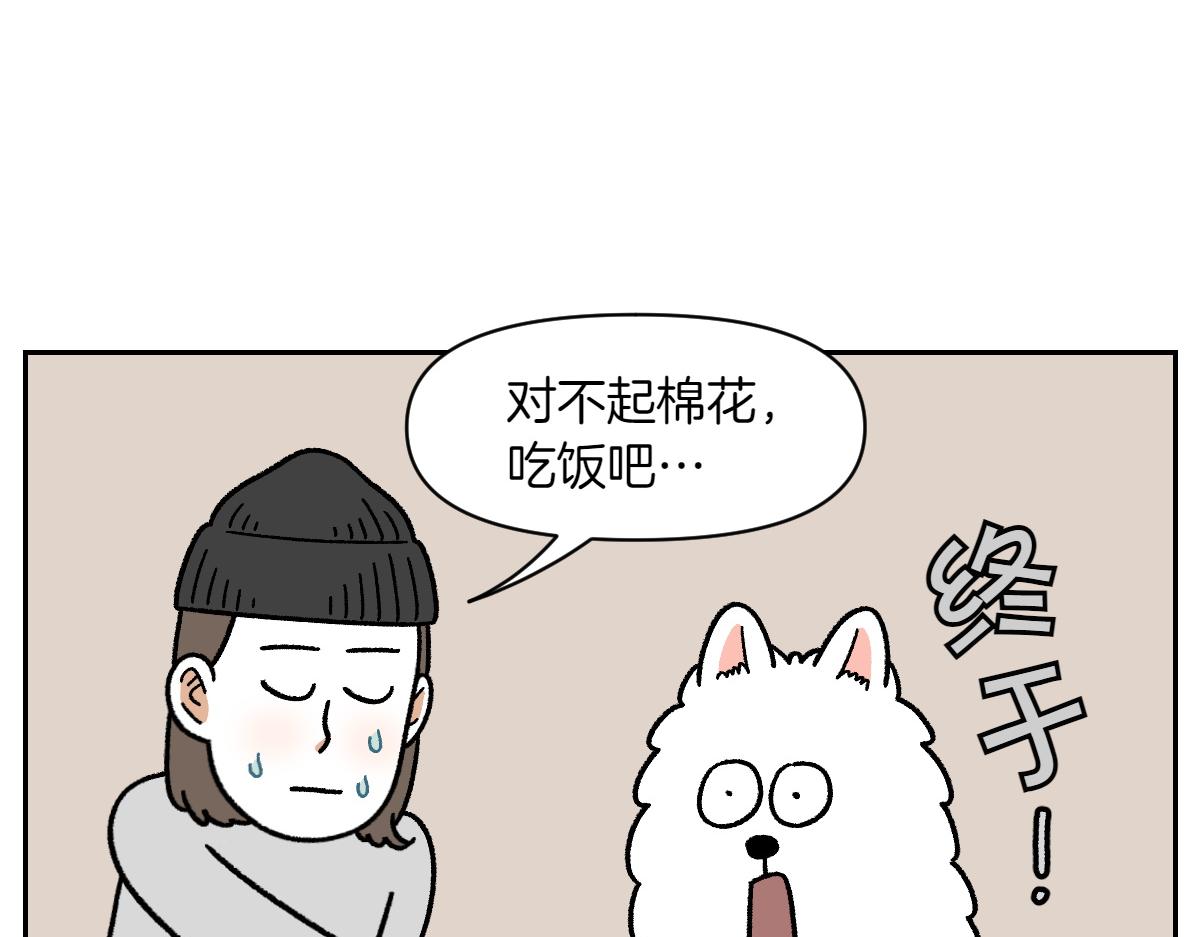 第35话 永远肚子饿的狗-第103话