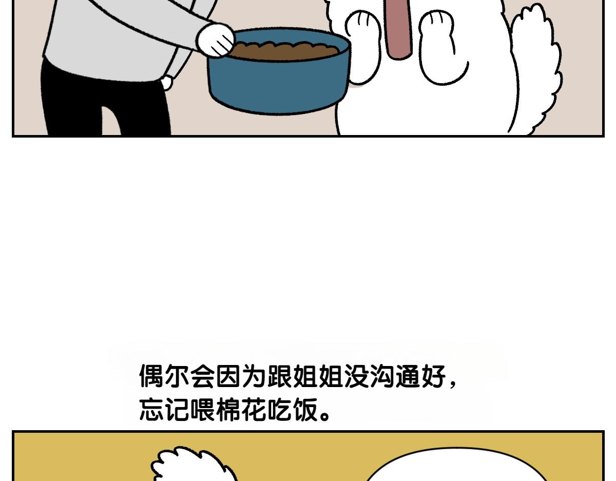 第35话 永远肚子饿的狗-第103话