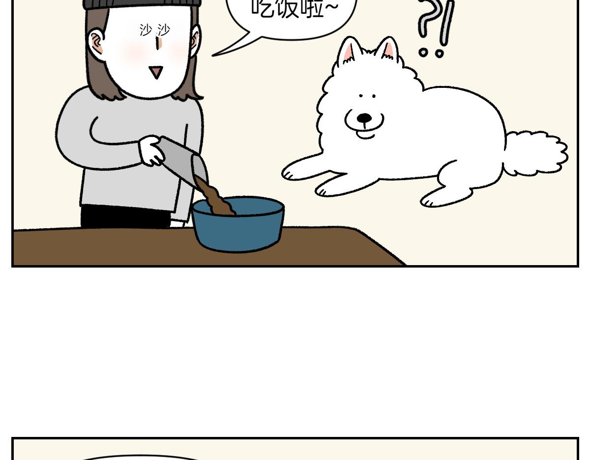 第35话 永远肚子饿的狗-第103话