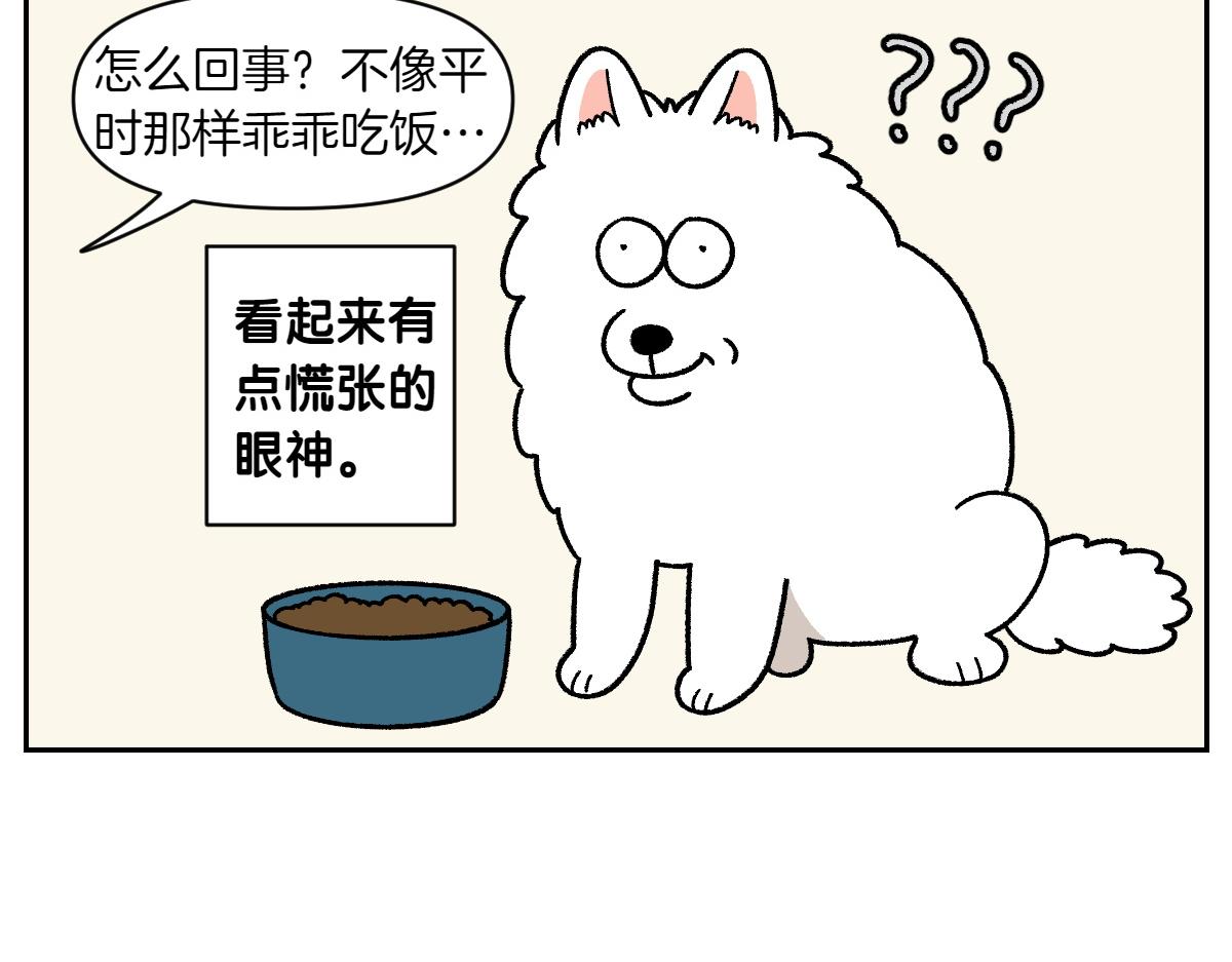 第35话 永远肚子饿的狗-第103话