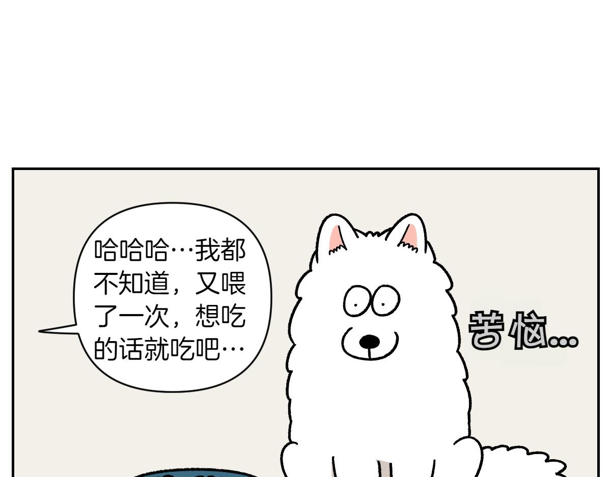 第35话 永远肚子饿的狗-第103话