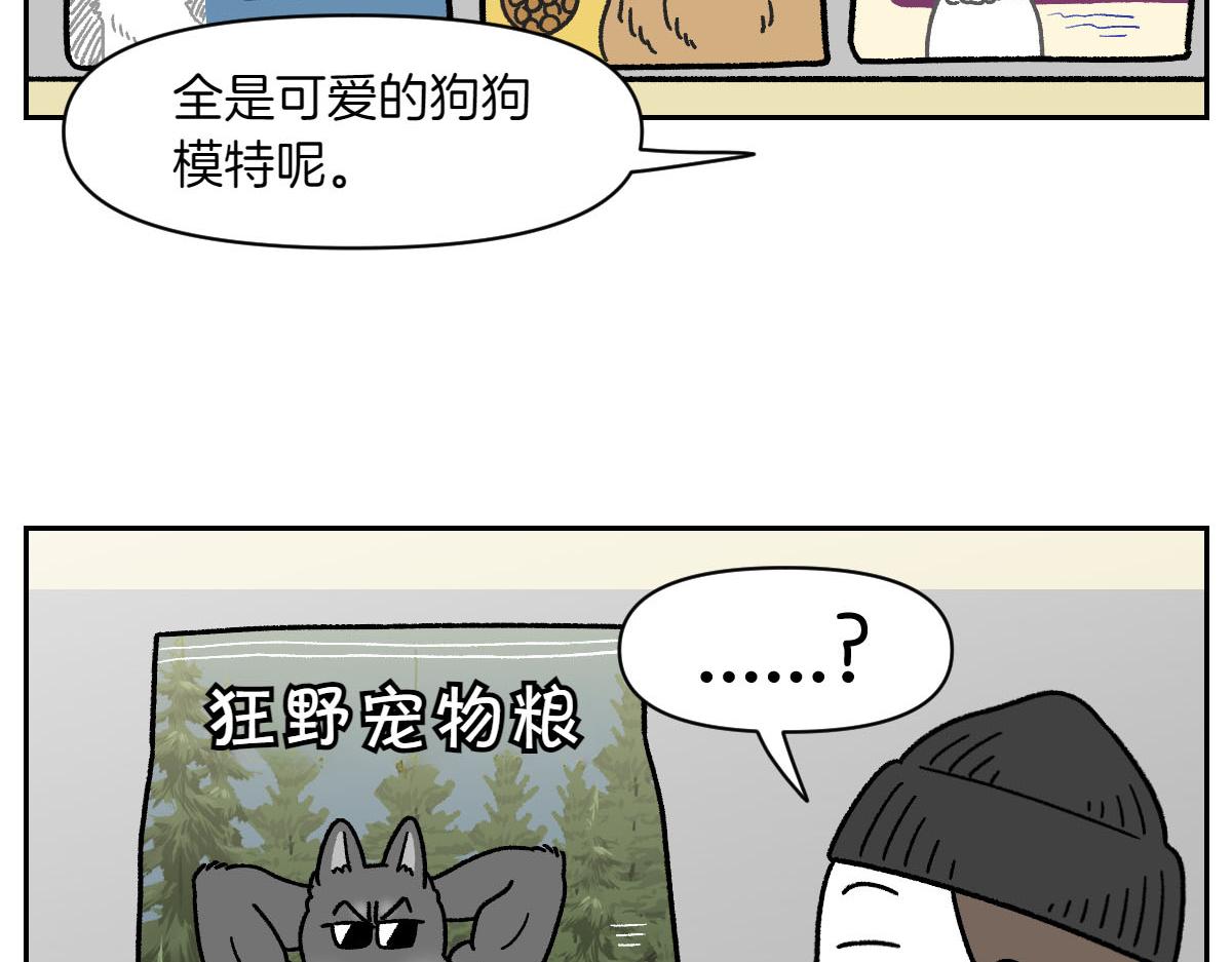 第35话 永远肚子饿的狗-第103话
