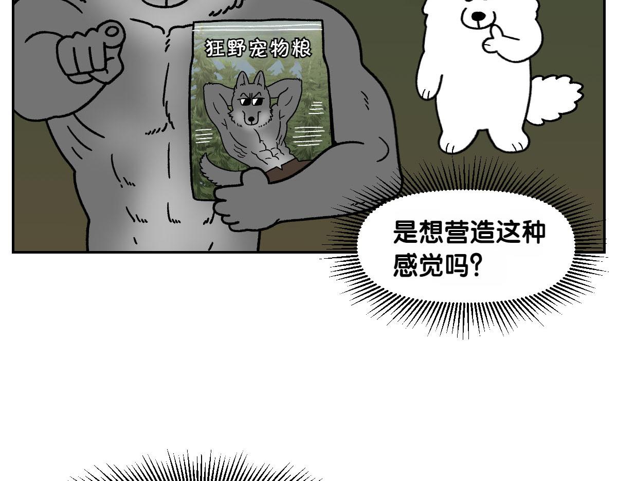 第35话 永远肚子饿的狗-第103话
