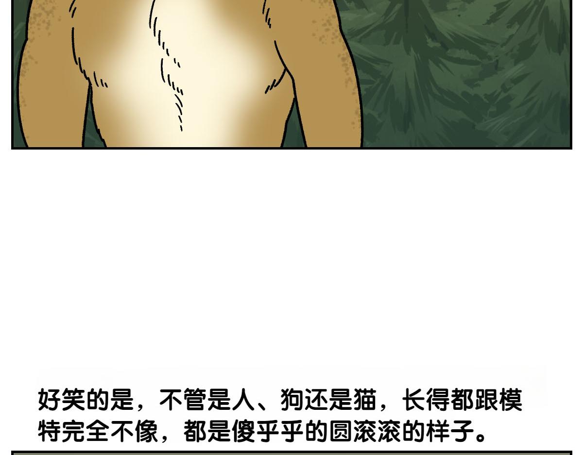 第35话 永远肚子饿的狗-第103话