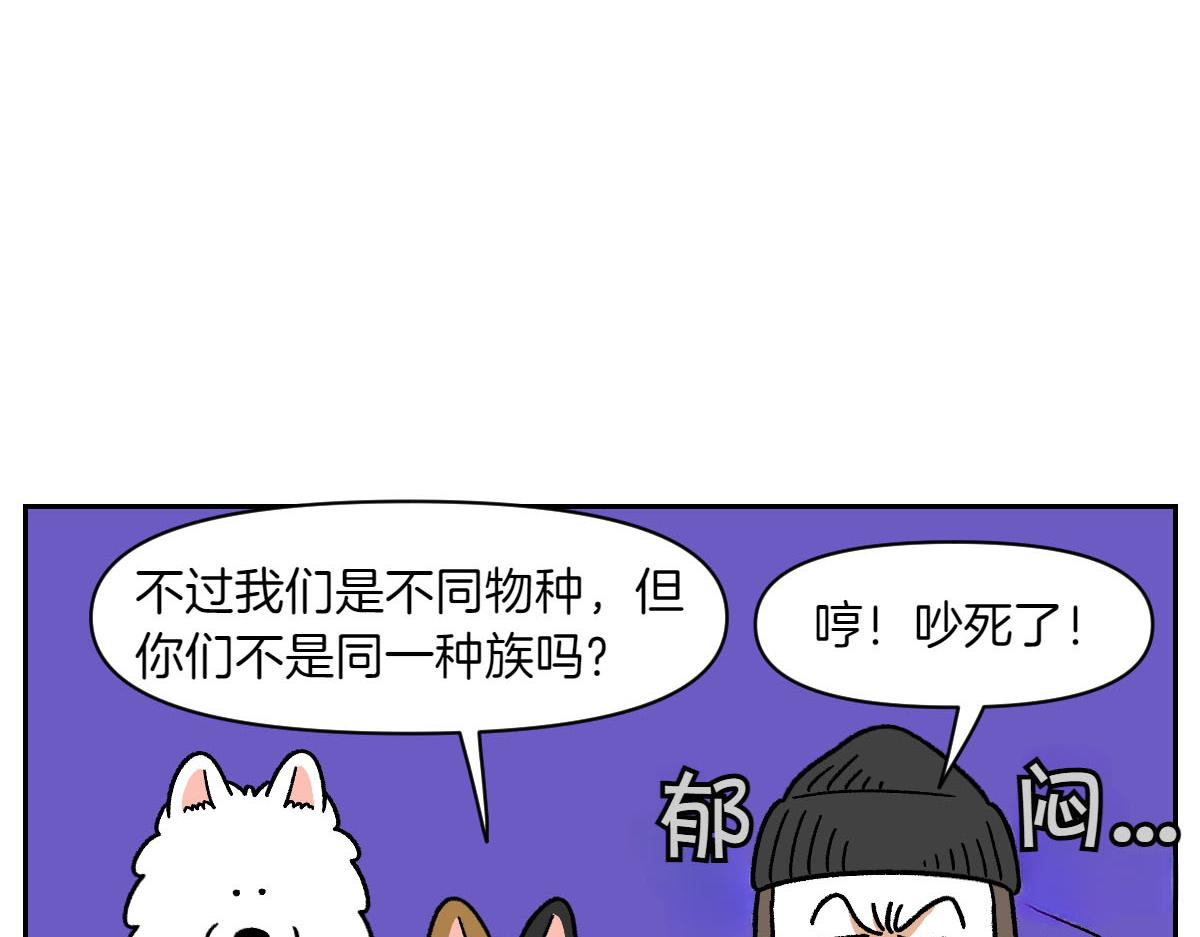 第35话 永远肚子饿的狗-第103话