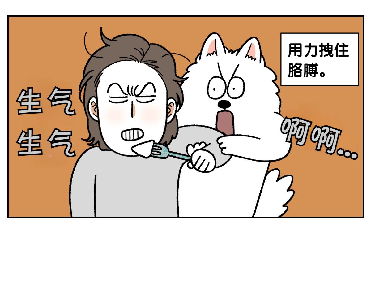 第35话 永远肚子饿的狗-第103话