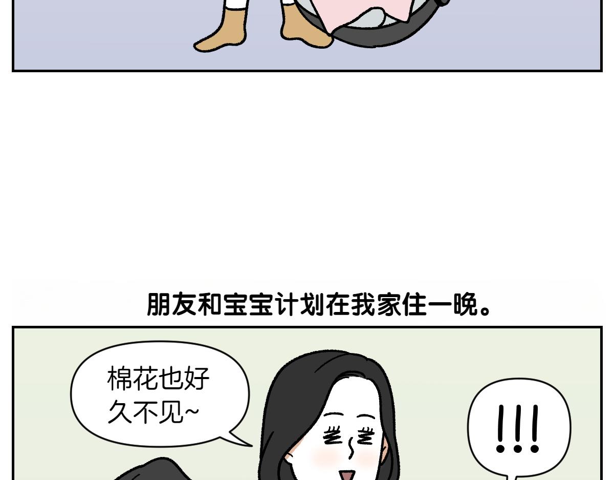 第37话 宝宝客人和棉花(1/2)-第105话