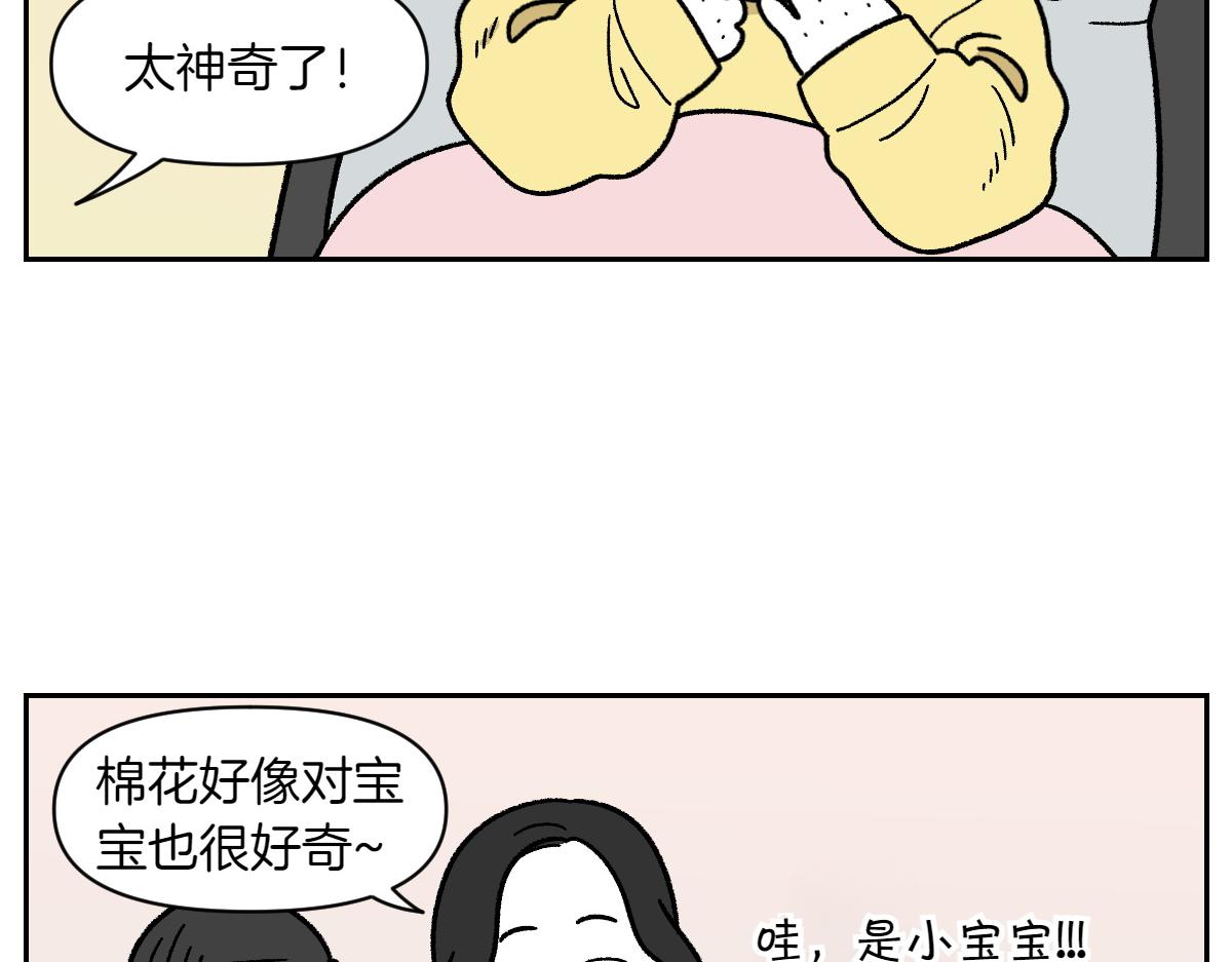 第37话 宝宝客人和棉花(1/2)-第105话