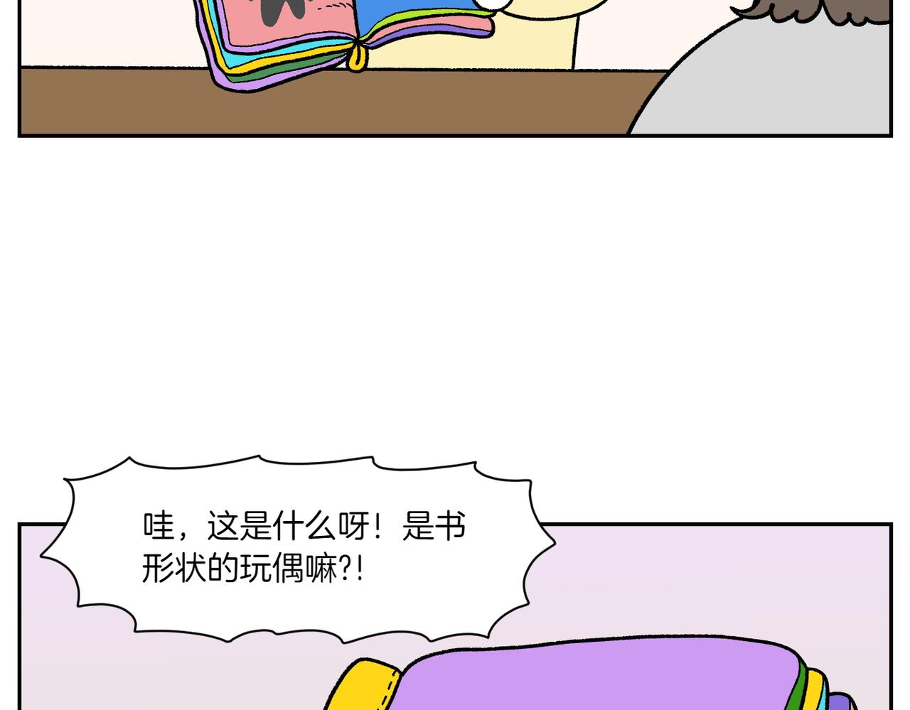 第39话 狗和宝宝的共同点2(1/2)-第107话