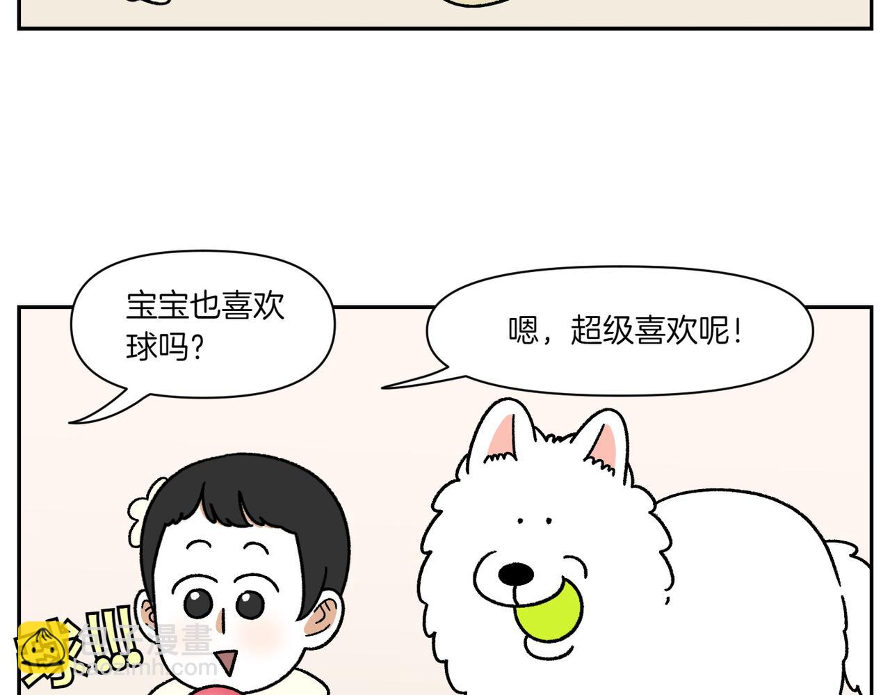 第39话 狗和宝宝的共同点2(1/2)-第107话