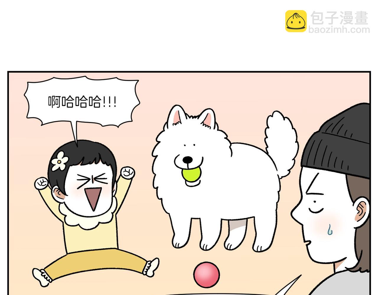 第39话 狗和宝宝的共同点2(1/2)-第107话