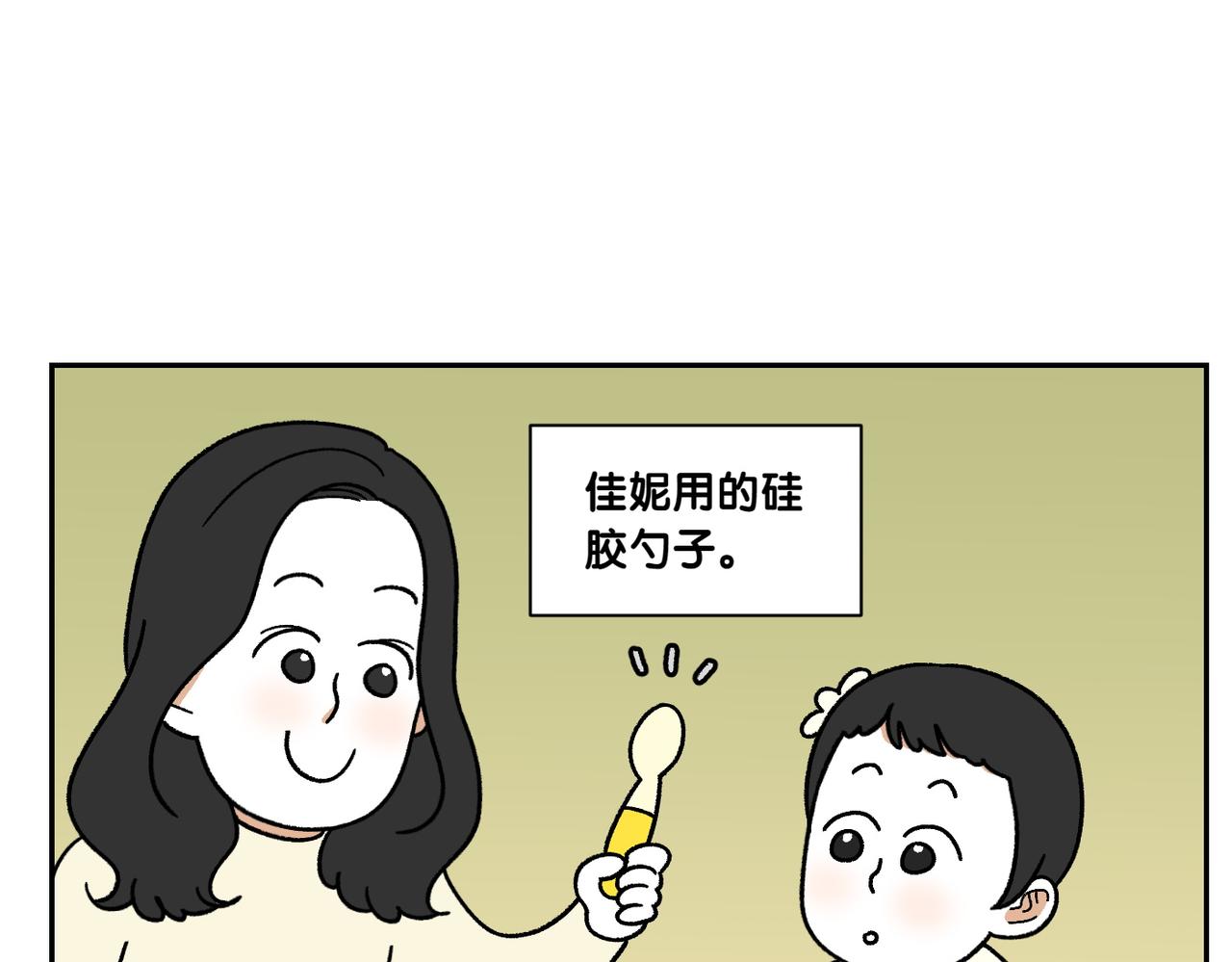 第39话 狗和宝宝的共同点2(1/2)-第107话