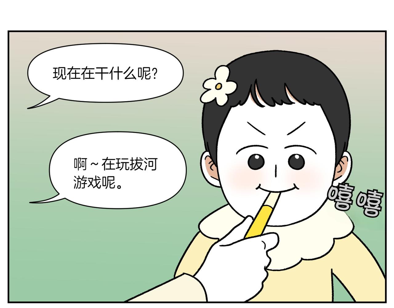 第39话 狗和宝宝的共同点2(1/2)-第107话