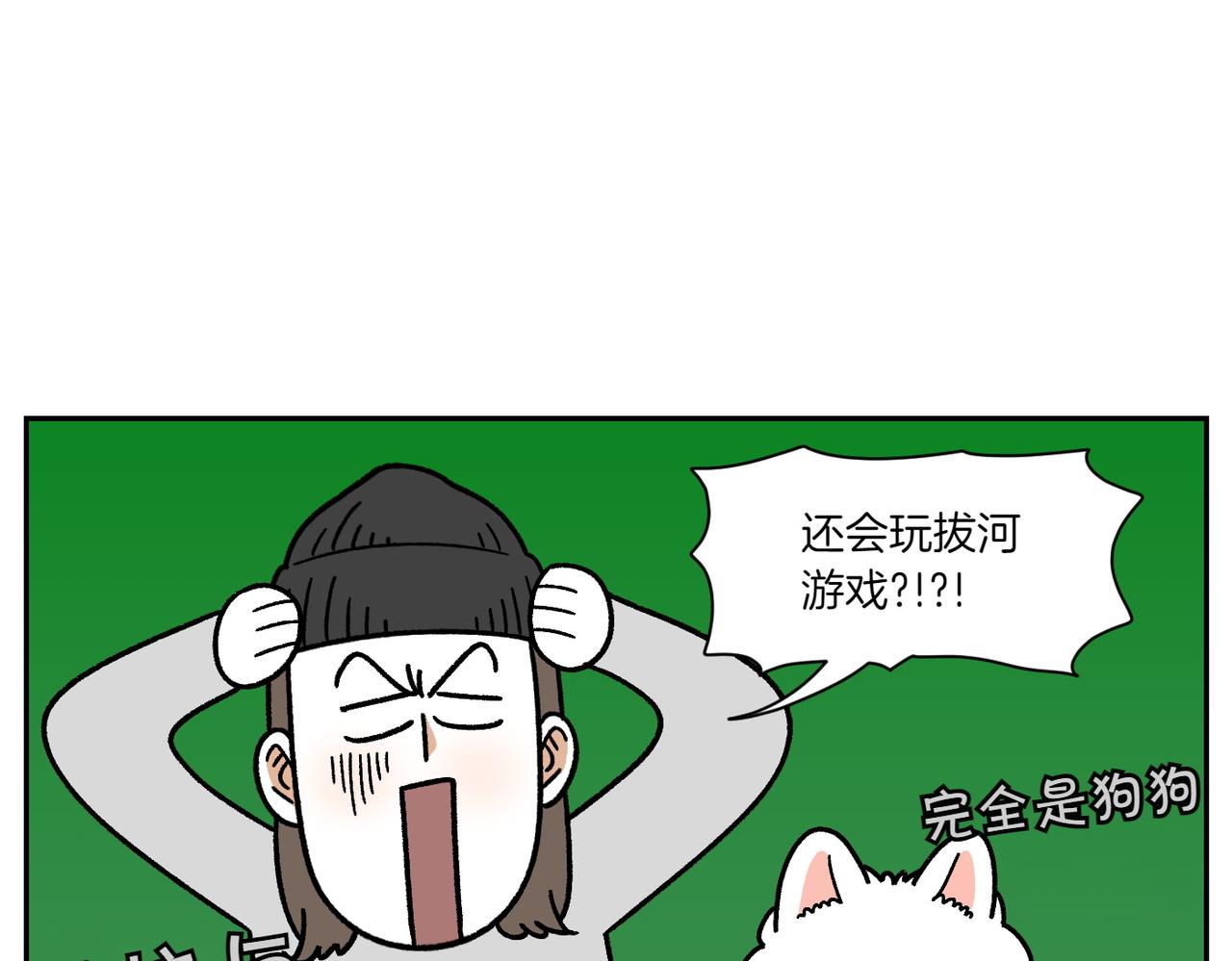 第39话 狗和宝宝的共同点2(1/2)-第107话