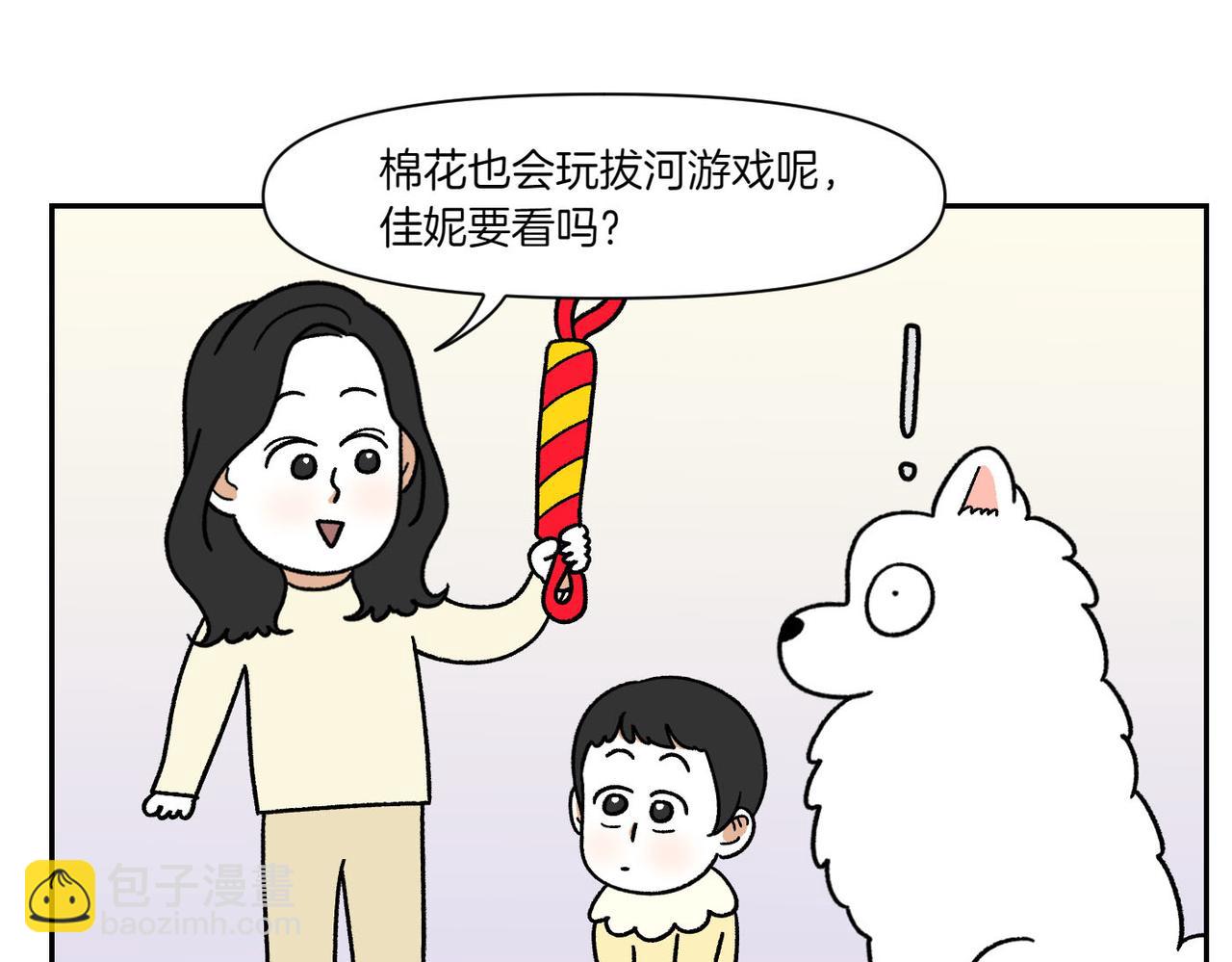 第39话 狗和宝宝的共同点2(1/2)-第107话