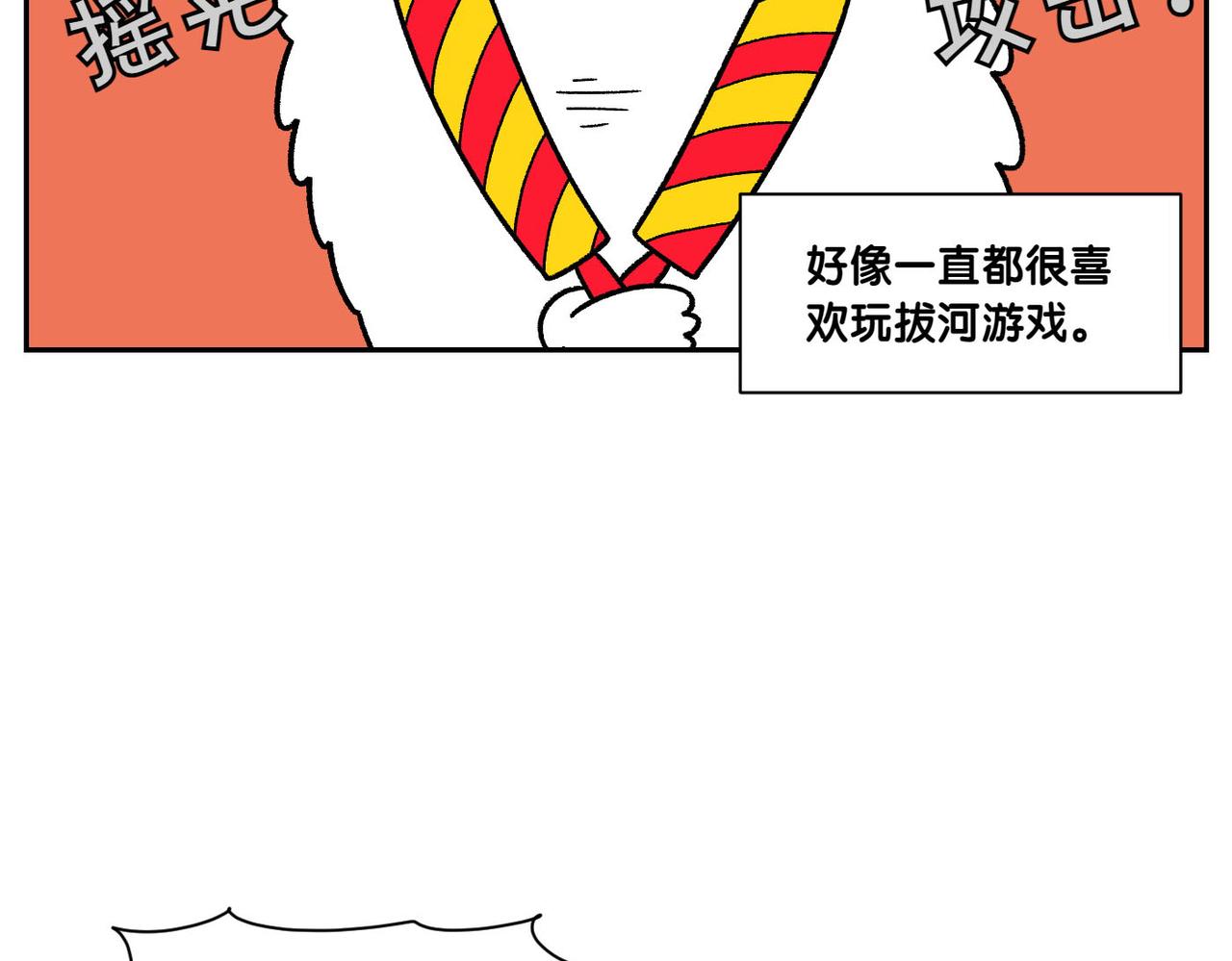 第39话 狗和宝宝的共同点2(1/2)-第107话