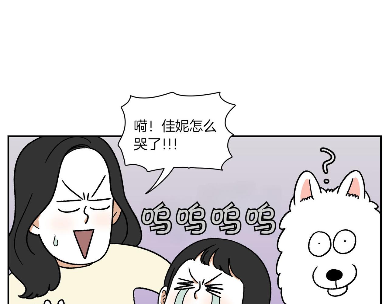 第39话 狗和宝宝的共同点2(1/2)-第107话