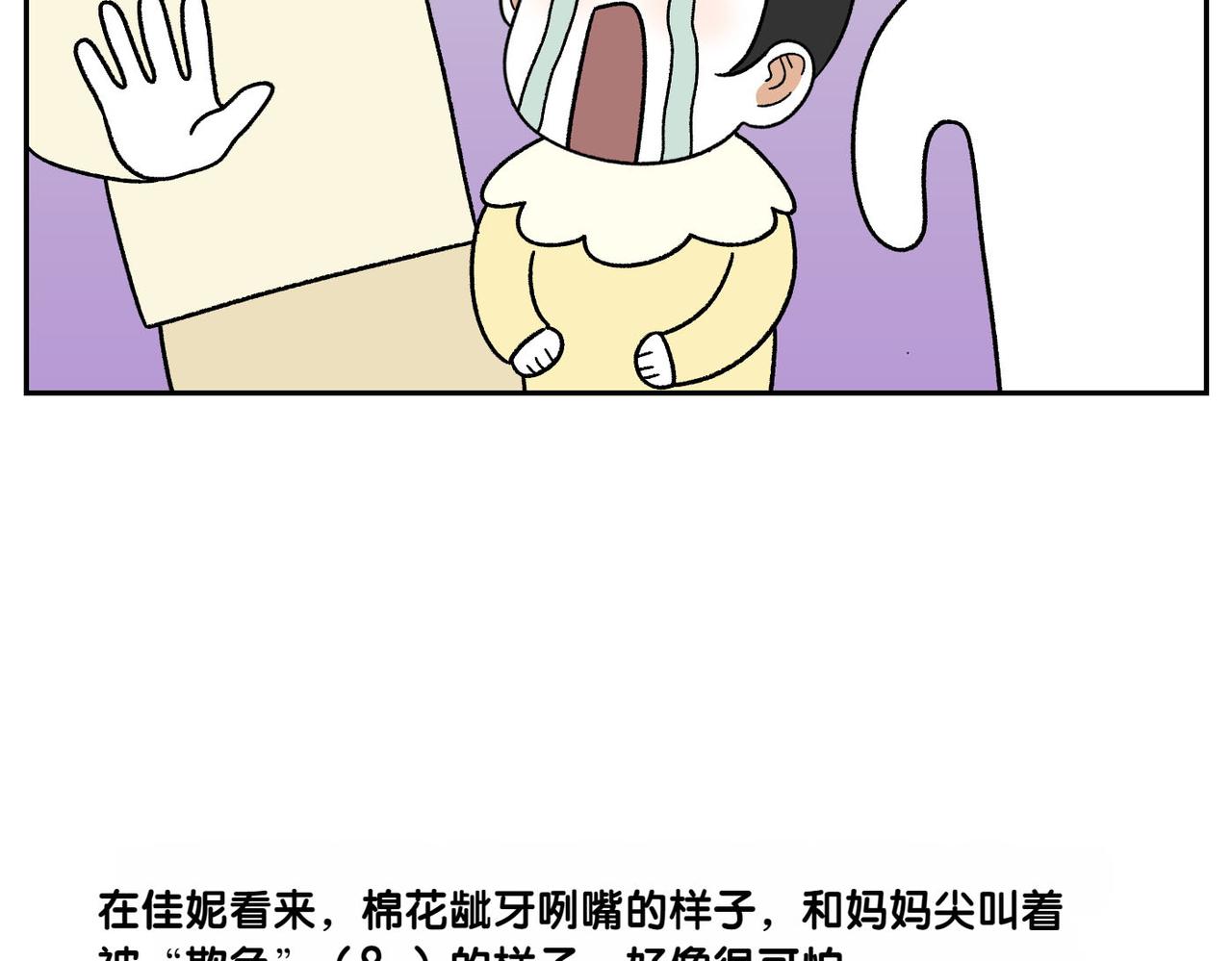第39话 狗和宝宝的共同点2(1/2)-第107话