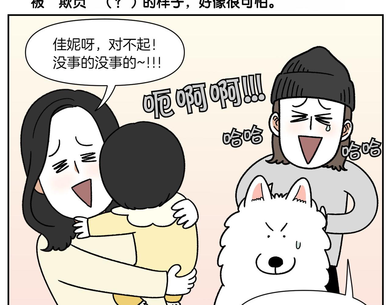 第39话 狗和宝宝的共同点2(1/2)-第107话
