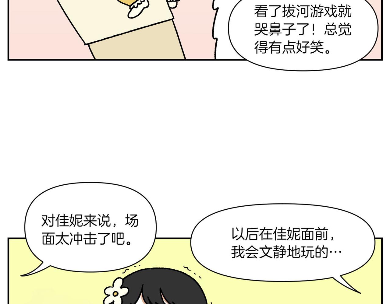 第39话 狗和宝宝的共同点2(1/2)-第107话
