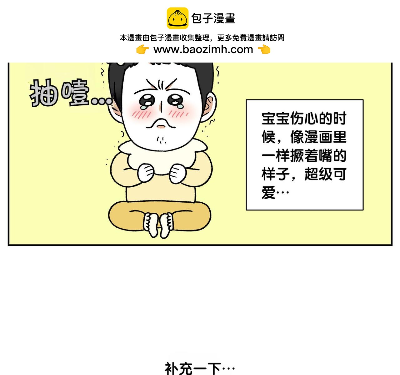 第39话 狗和宝宝的共同点2(1/2)-第107话