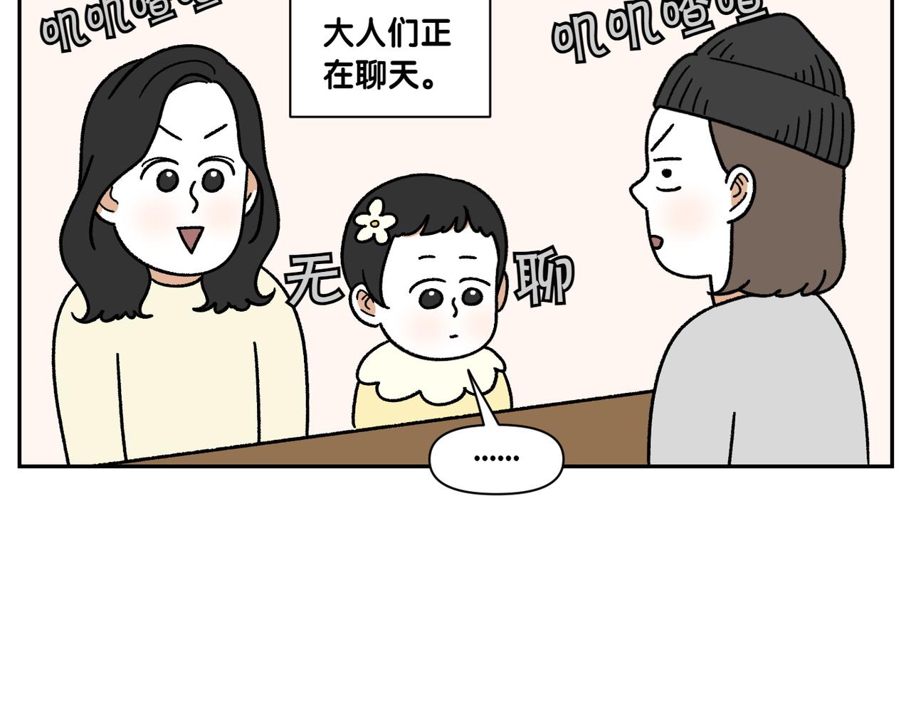 第39话 狗和宝宝的共同点2(1/2)-第107话