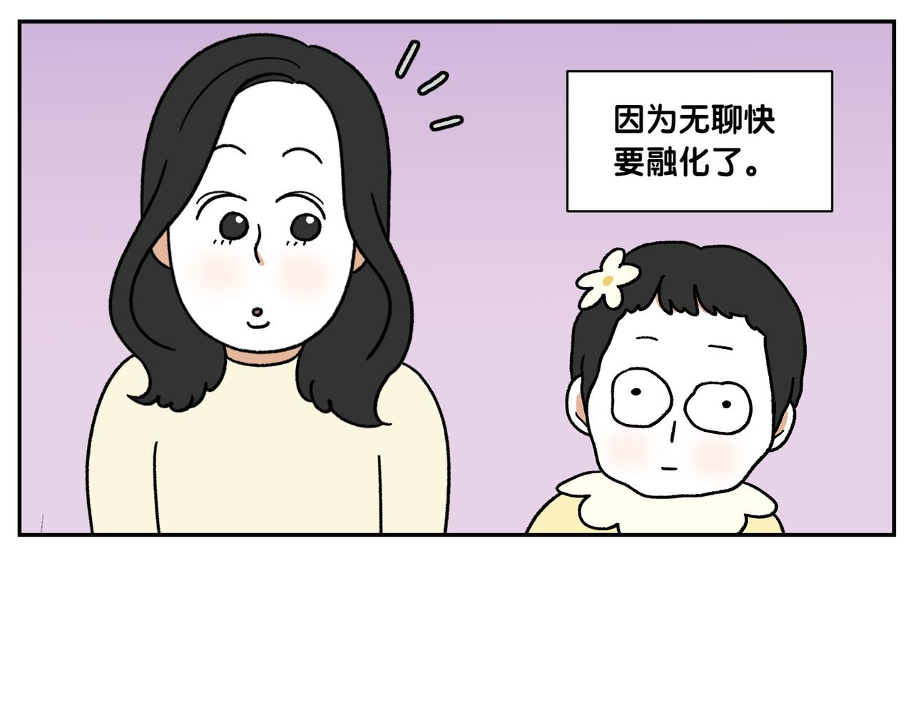 第39话 狗和宝宝的共同点2(1/2)-第107话