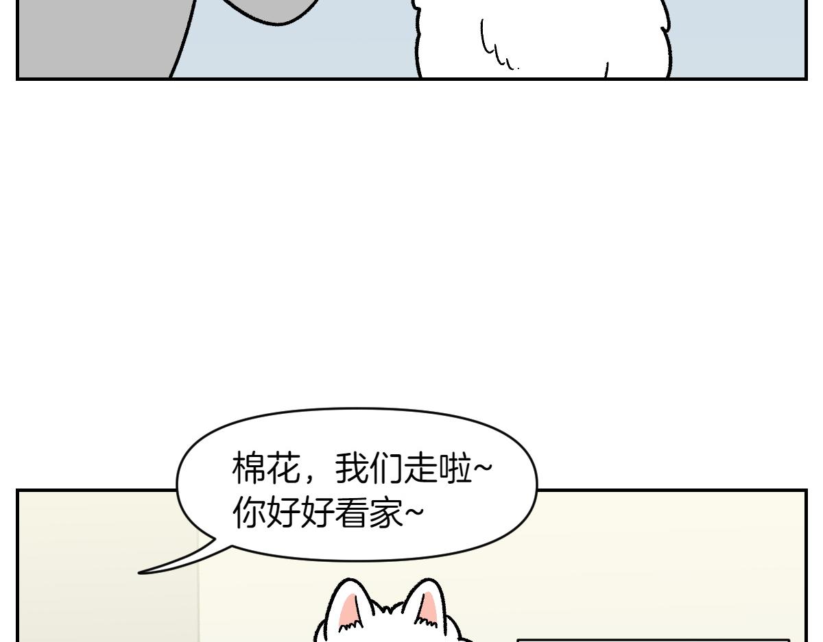 第41话 偷偷上床(1/2)-第109话