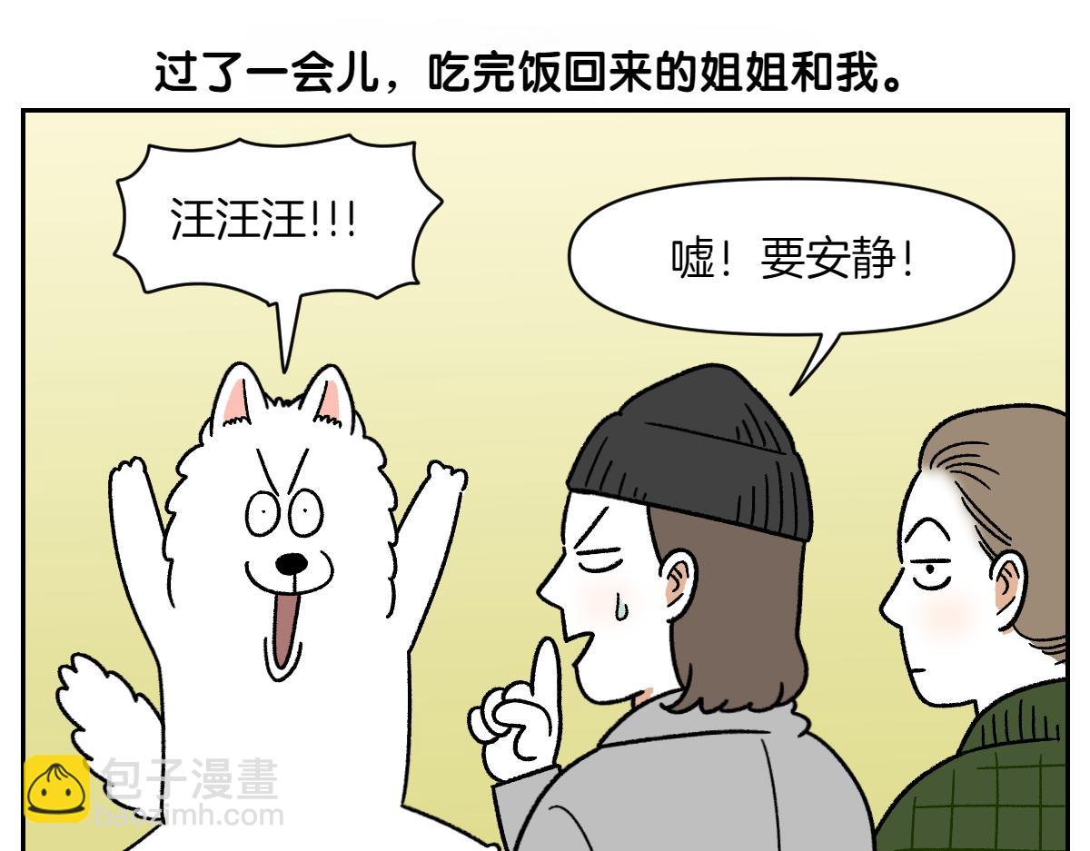 第41话 偷偷上床(1/2)-第109话