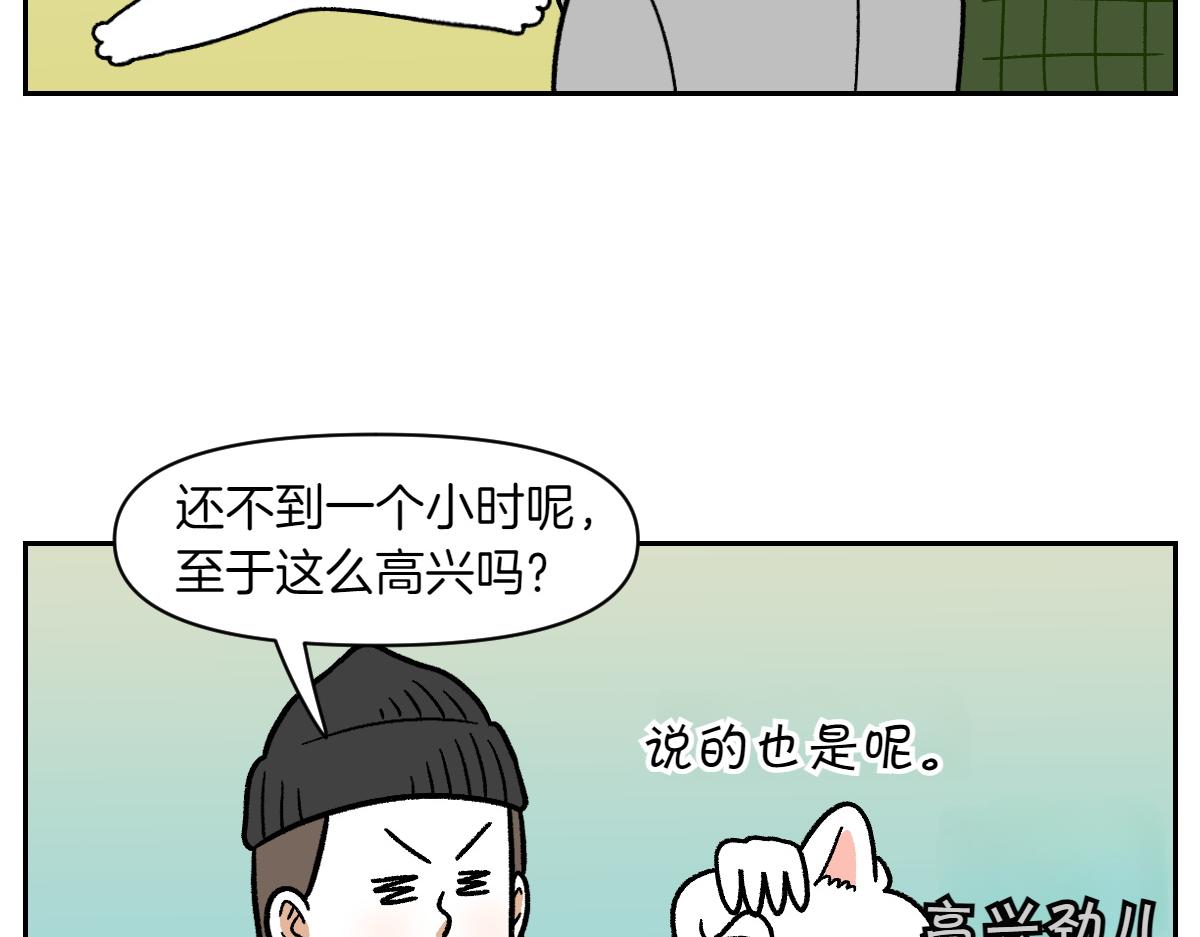 第41话 偷偷上床(1/2)-第109话