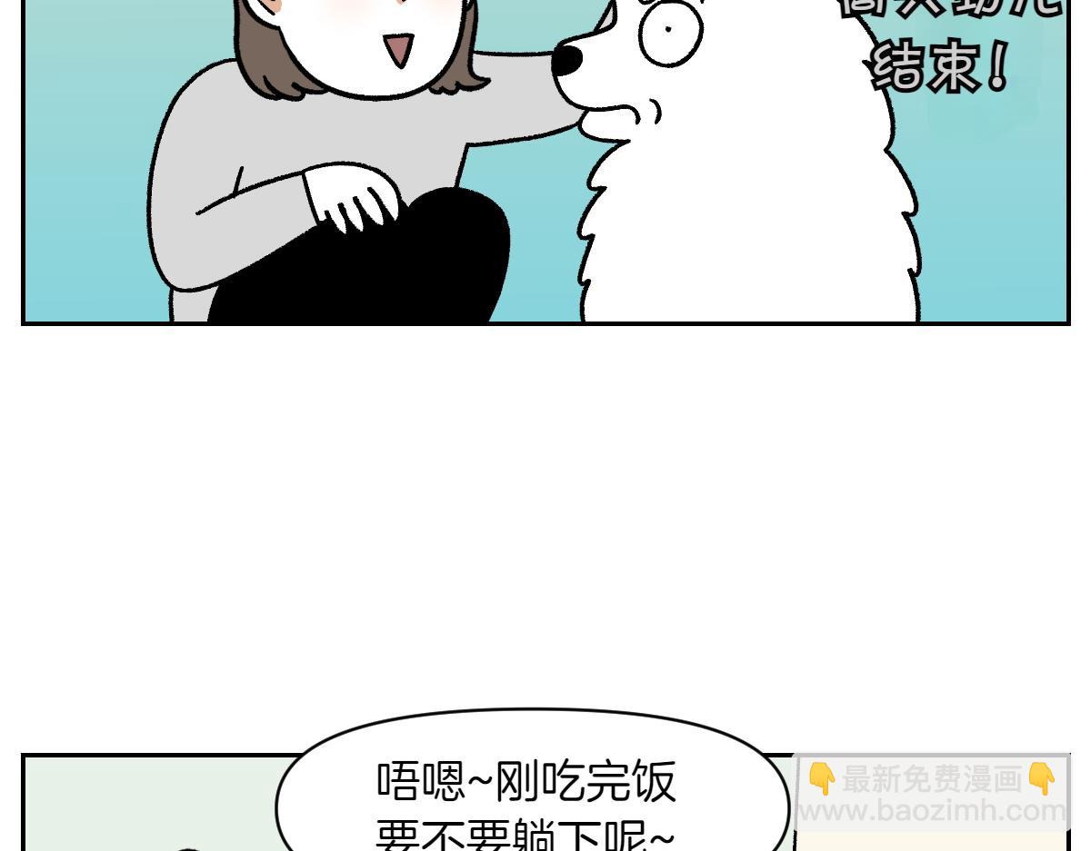 第41话 偷偷上床(1/2)-第109话