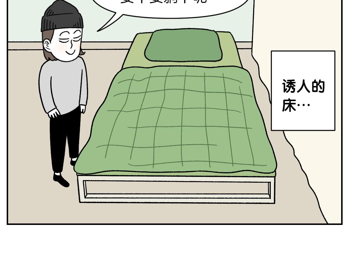 第41话 偷偷上床(1/2)-第109话