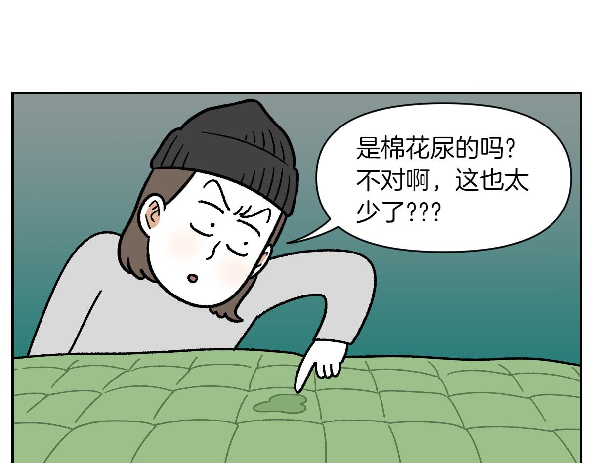第41话 偷偷上床(1/2)-第109话