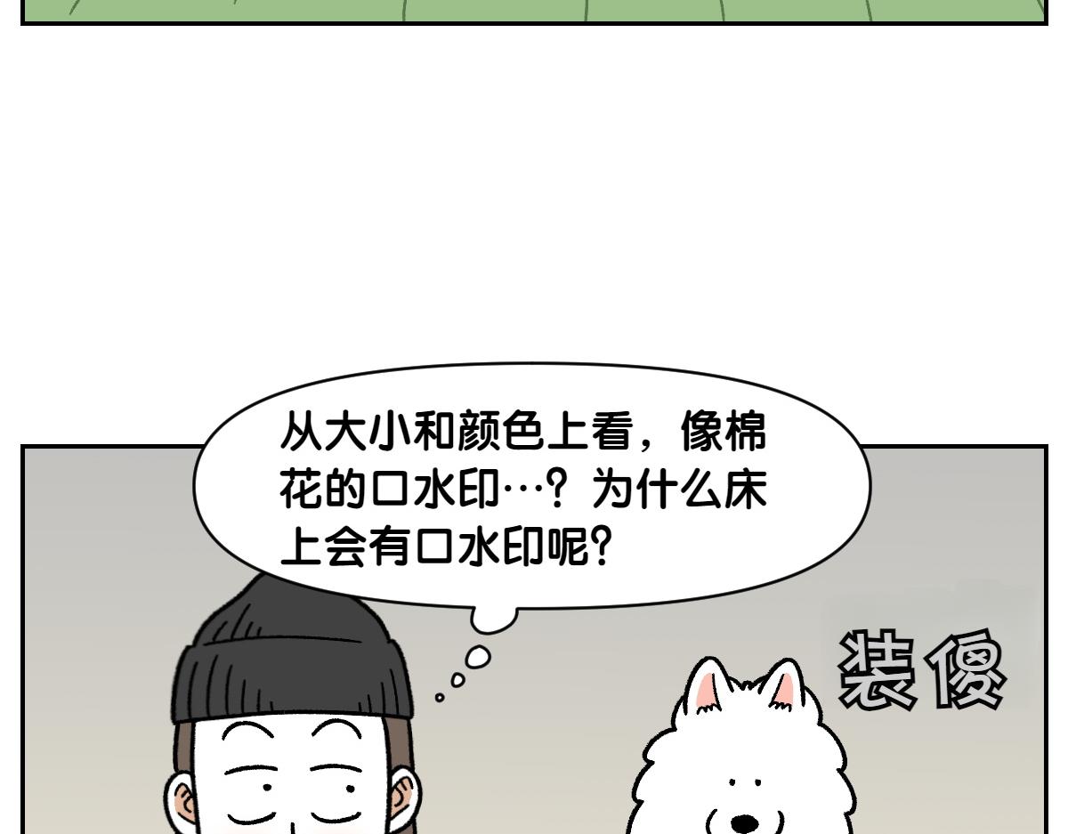 第41话 偷偷上床(1/2)-第109话