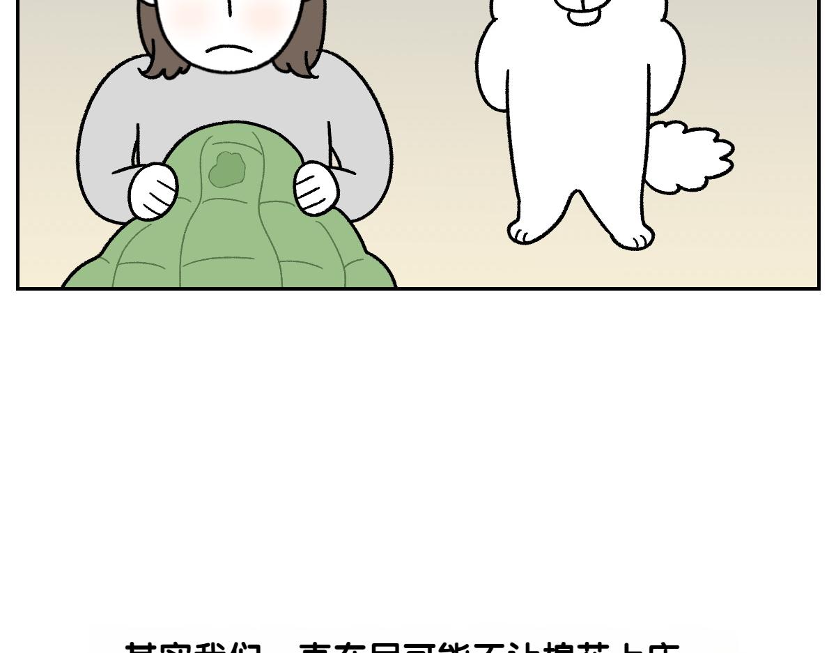 第41话 偷偷上床(1/2)-第109话