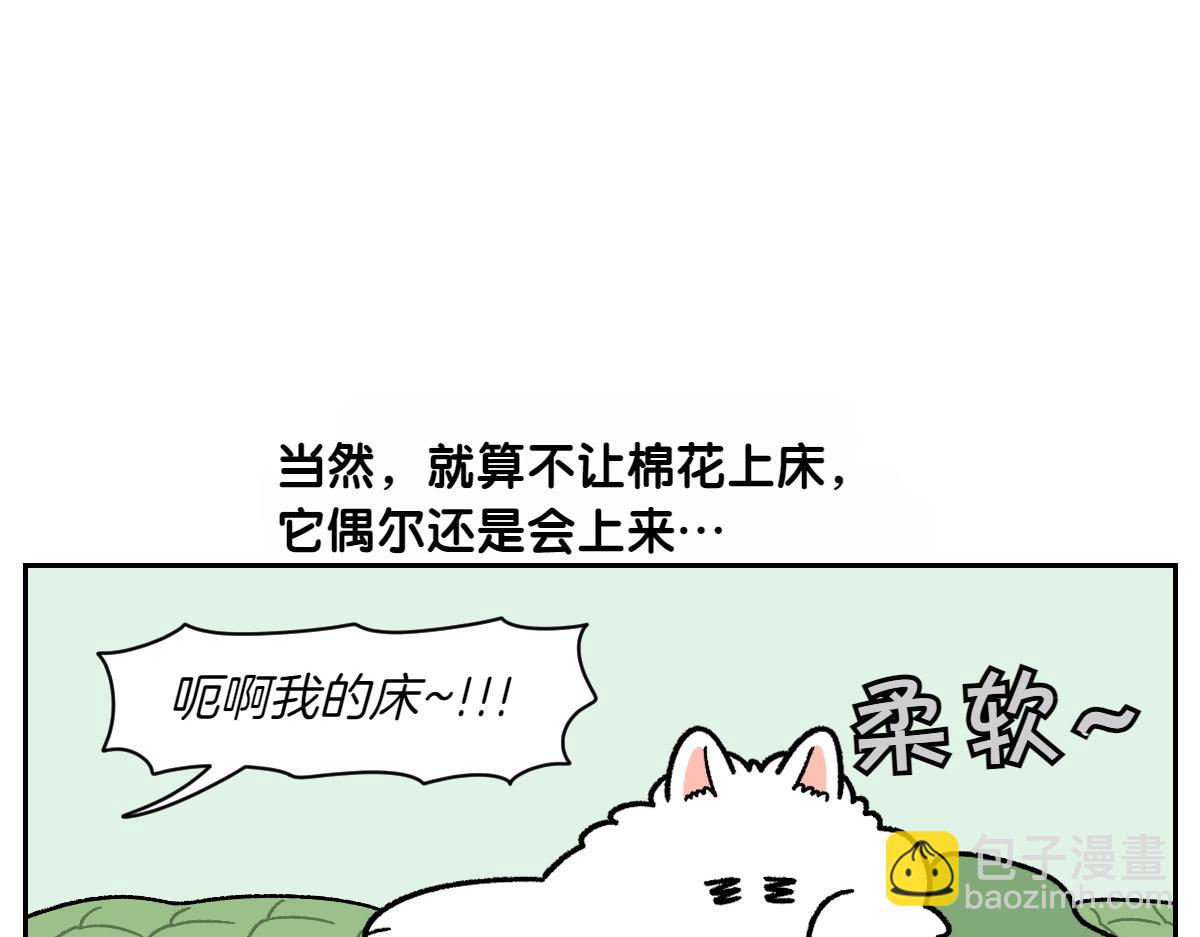 第41话 偷偷上床(1/2)-第109话
