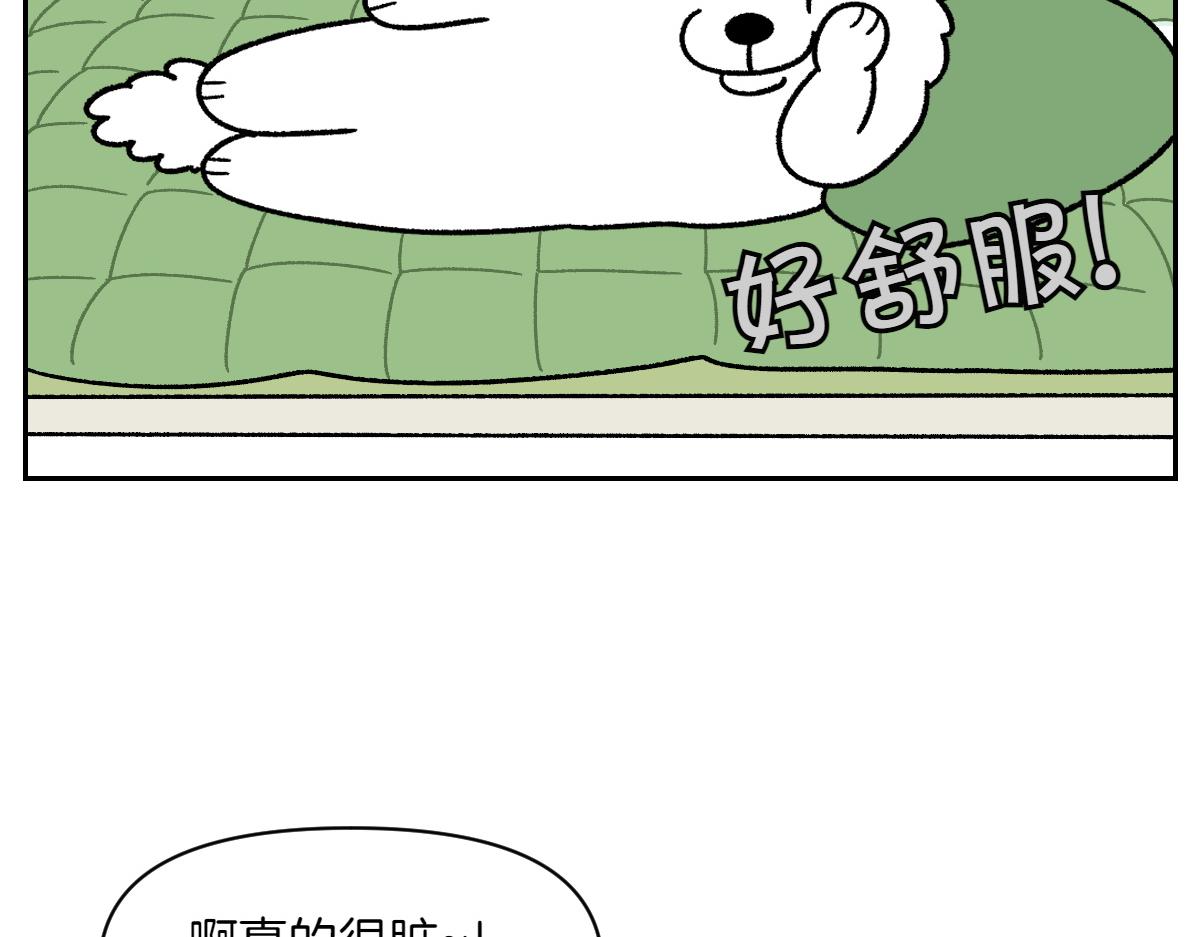 第41话 偷偷上床(1/2)-第109话