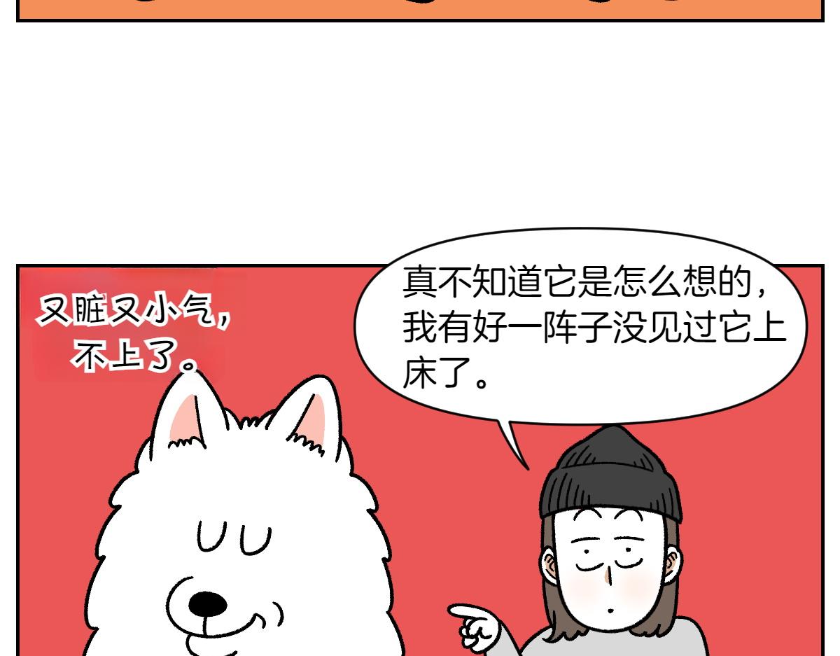 第41话 偷偷上床(1/2)-第109话