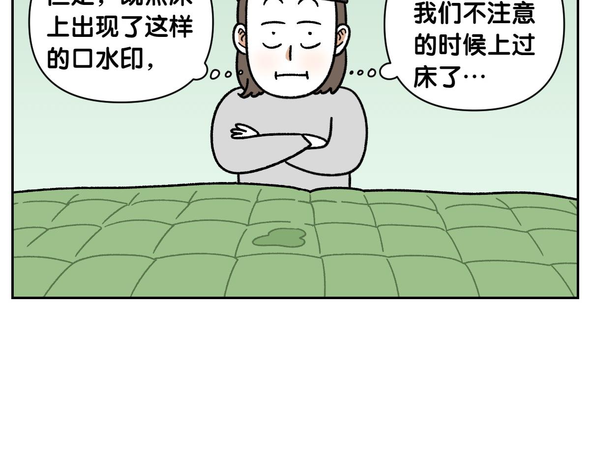 第41话 偷偷上床(1/2)-第109话