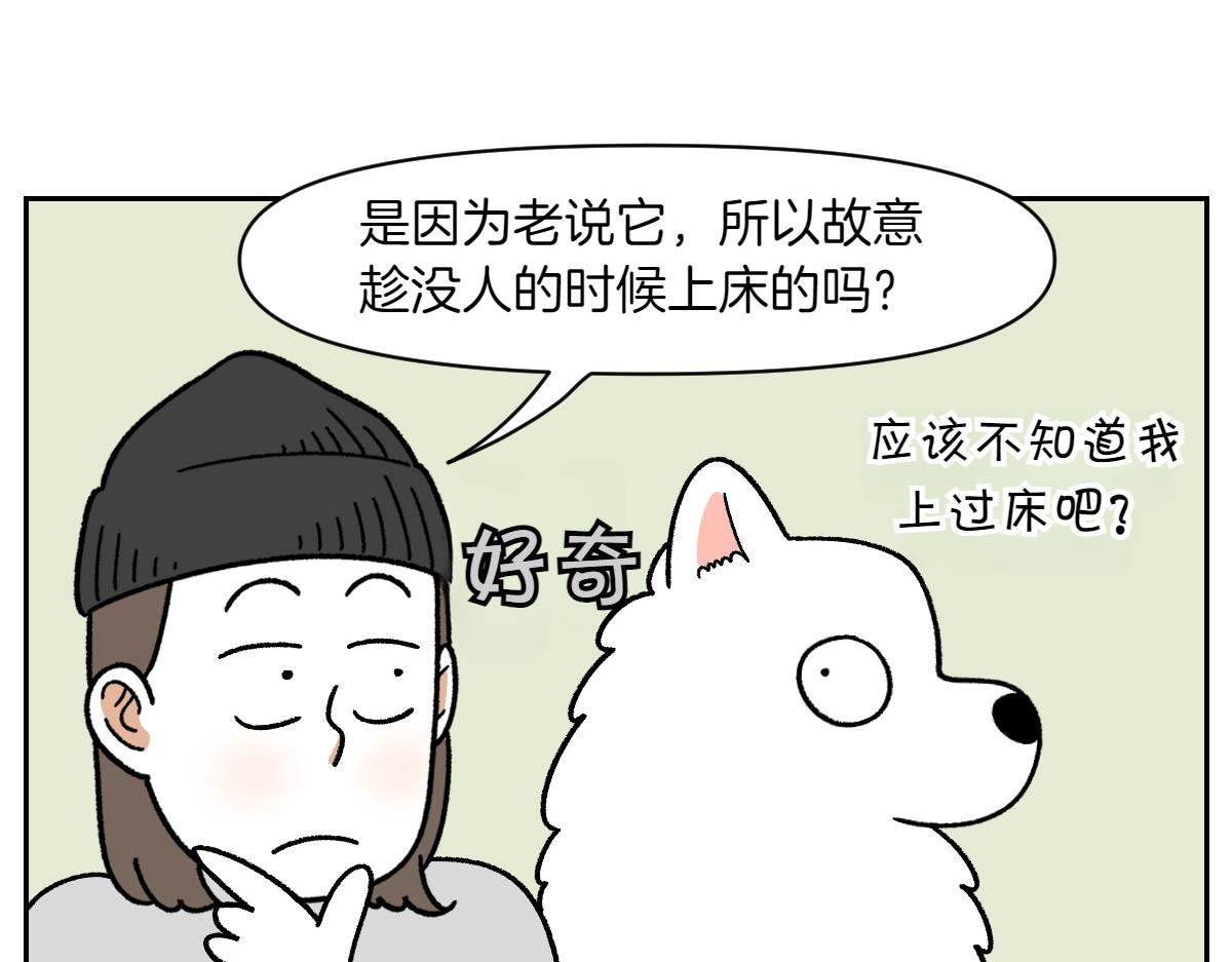 第41话 偷偷上床(1/2)-第109话