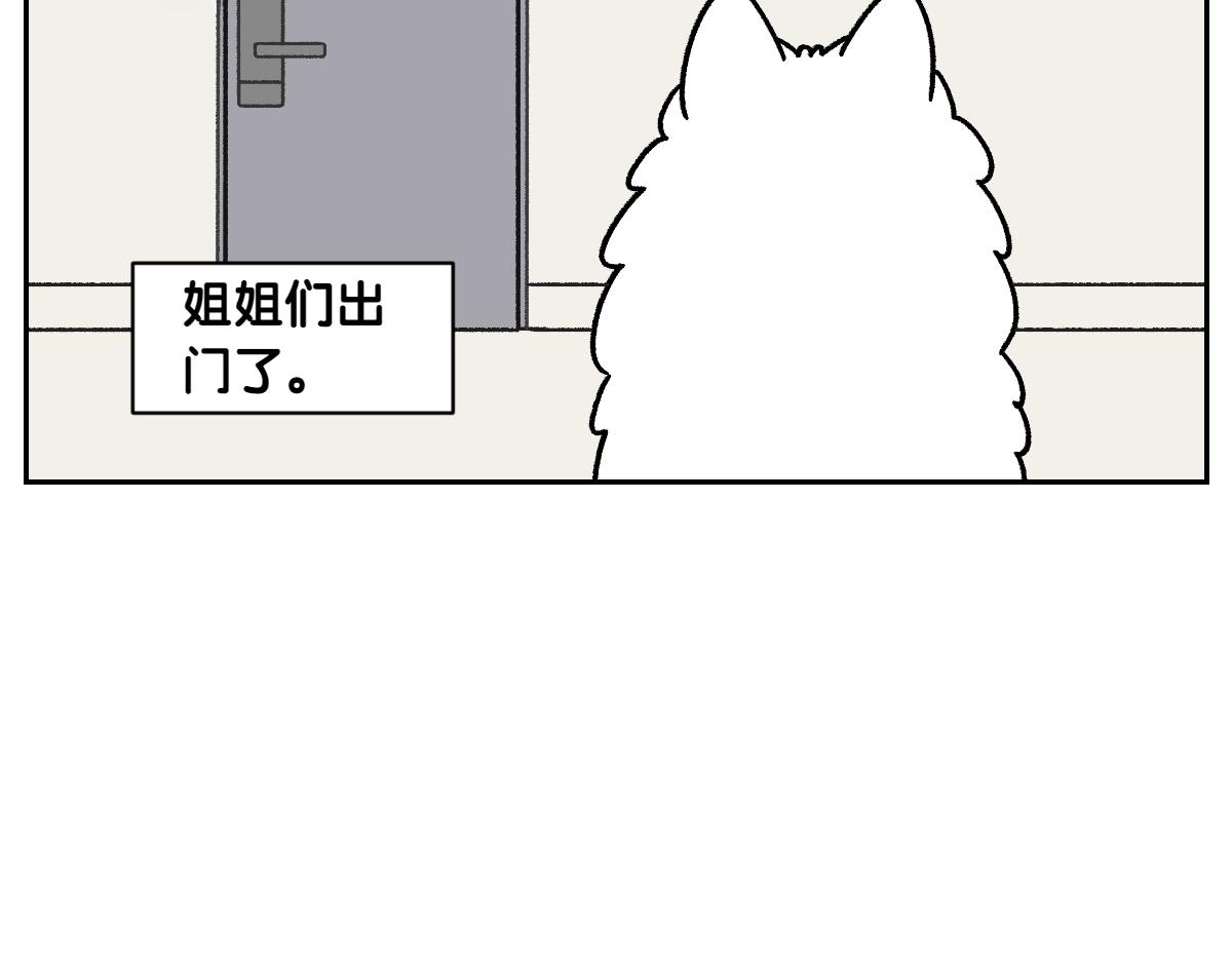 第41话 偷偷上床(1/2)-第109话