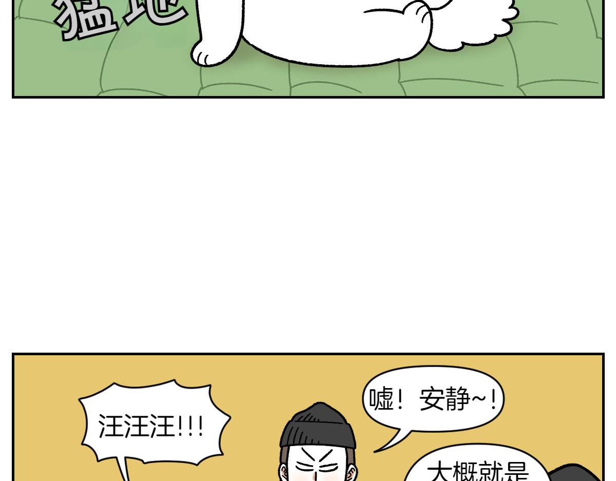 第41话 偷偷上床(1/2)-第109话
