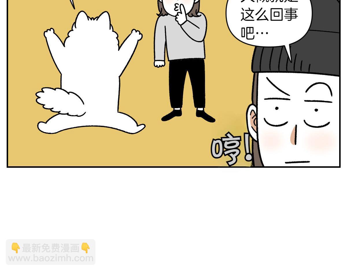 第41话 偷偷上床(1/2)-第109话