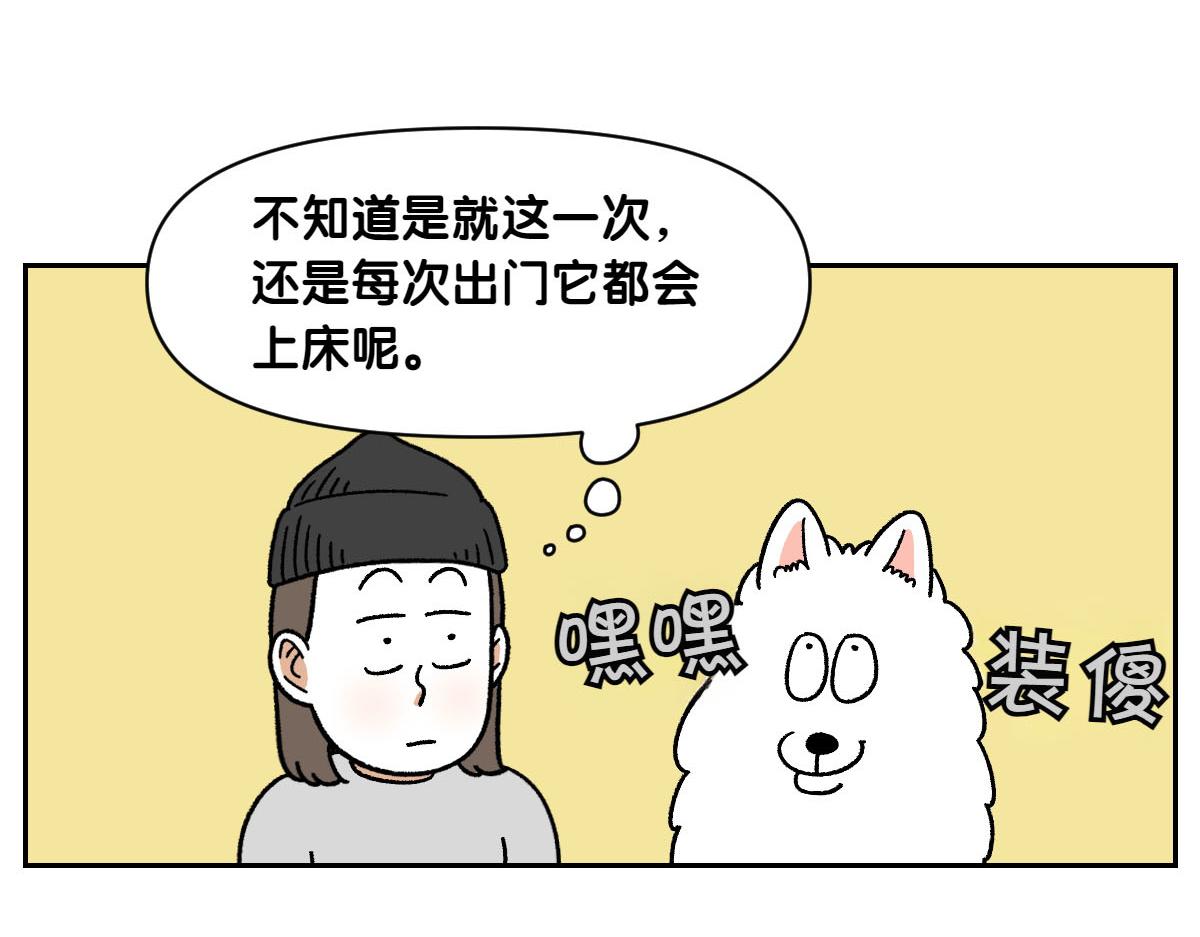 第41话 偷偷上床(1/2)-第109话