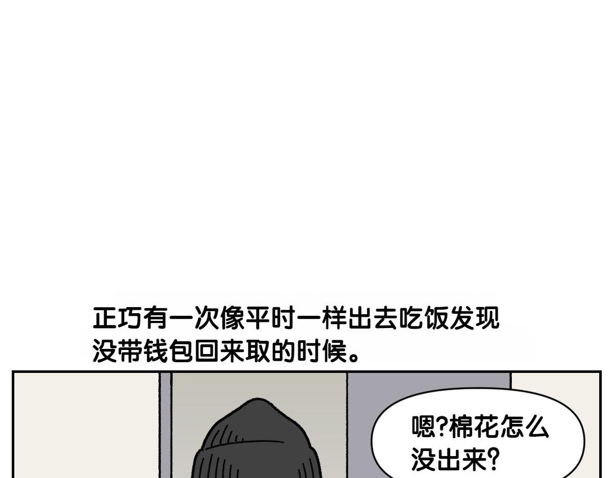 第41话 偷偷上床(1/2)-第109话