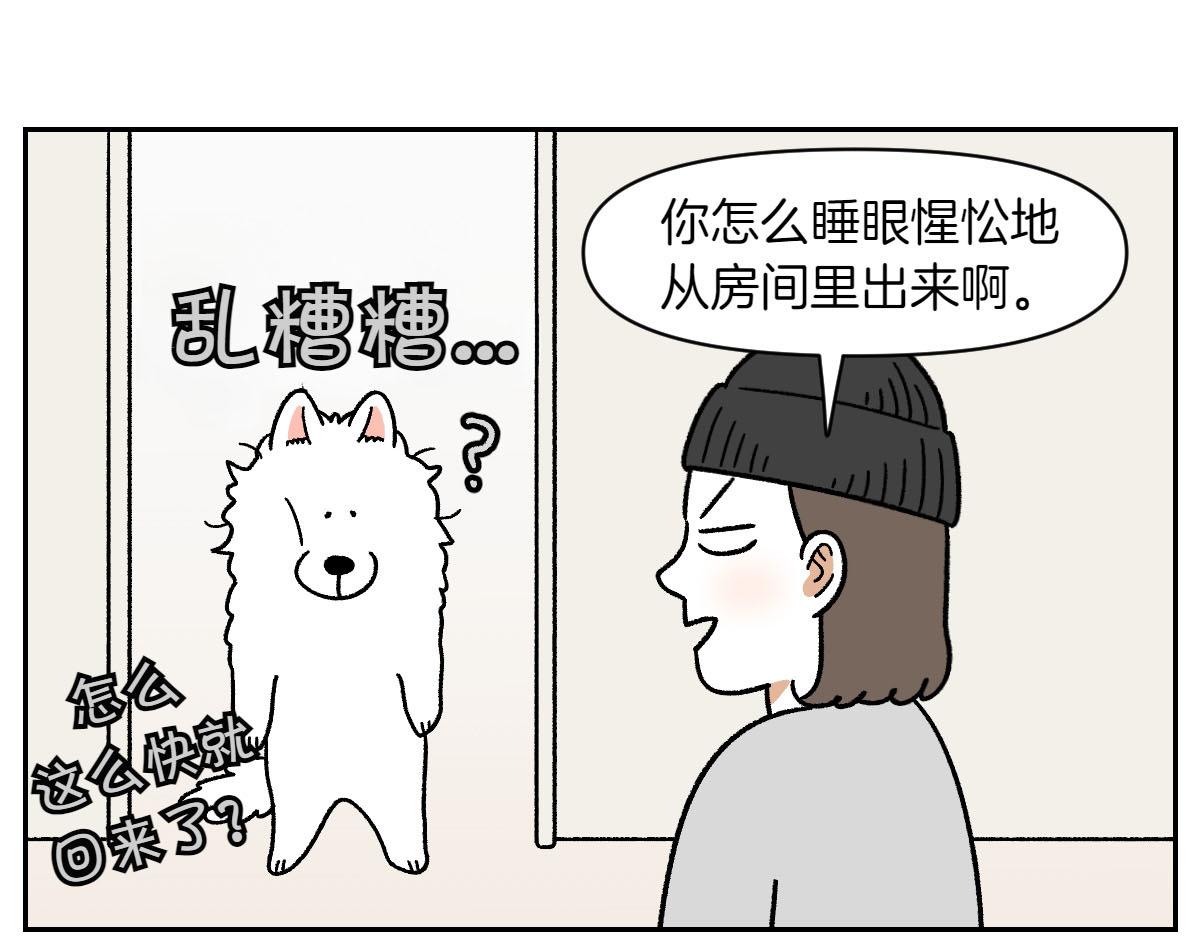 第41话 偷偷上床(1/2)-第109话