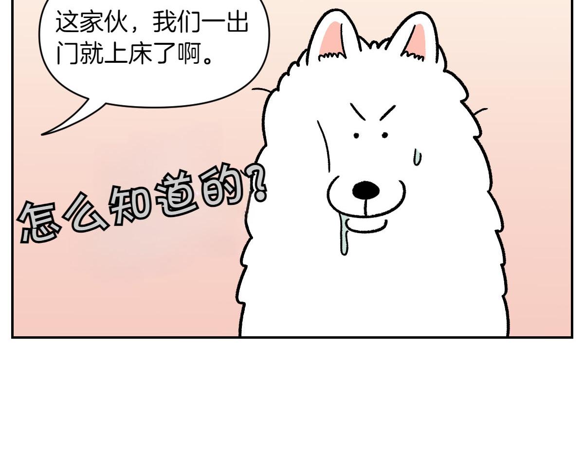 第41话 偷偷上床(1/2)-第109话