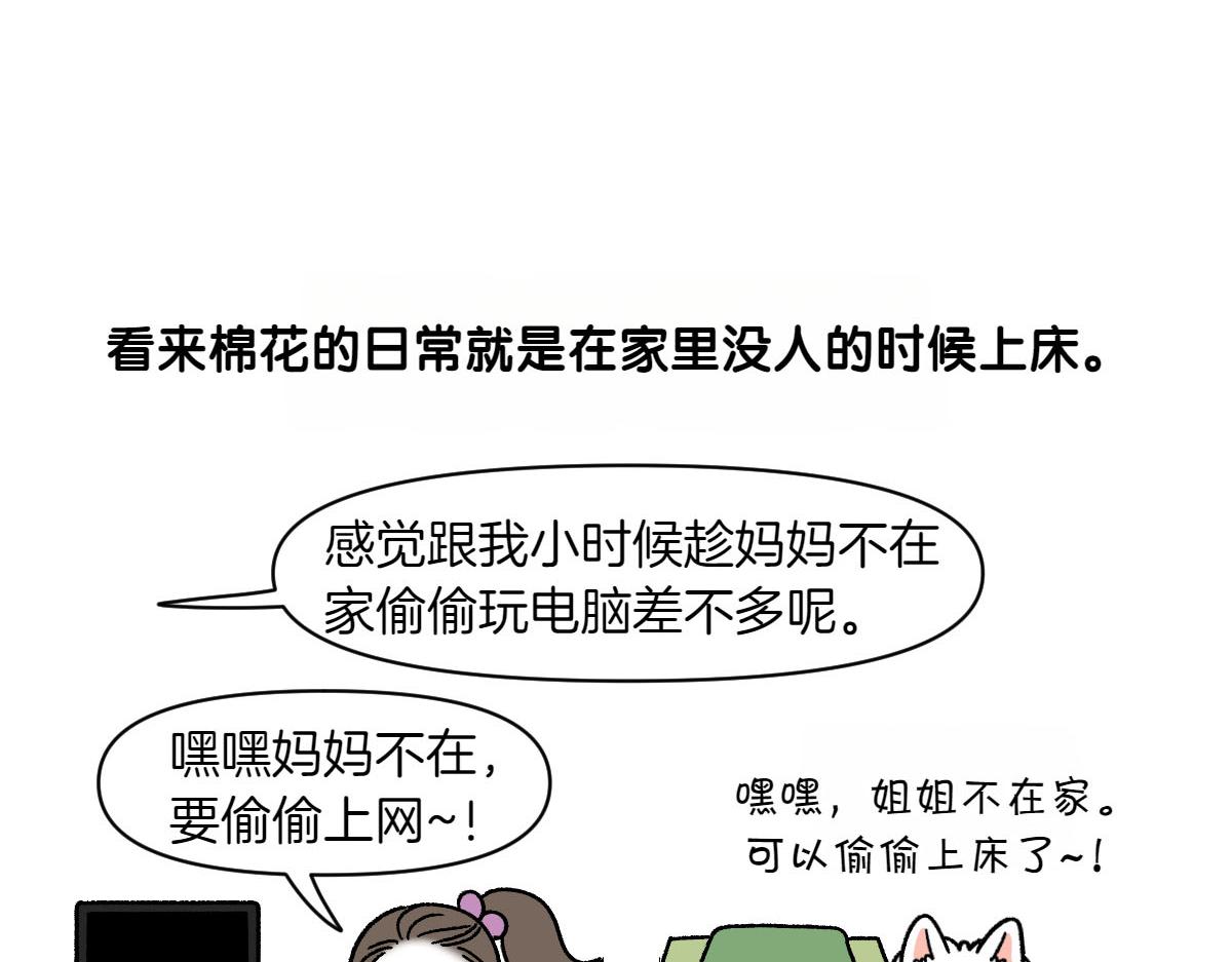 第41话 偷偷上床(1/2)-第109话
