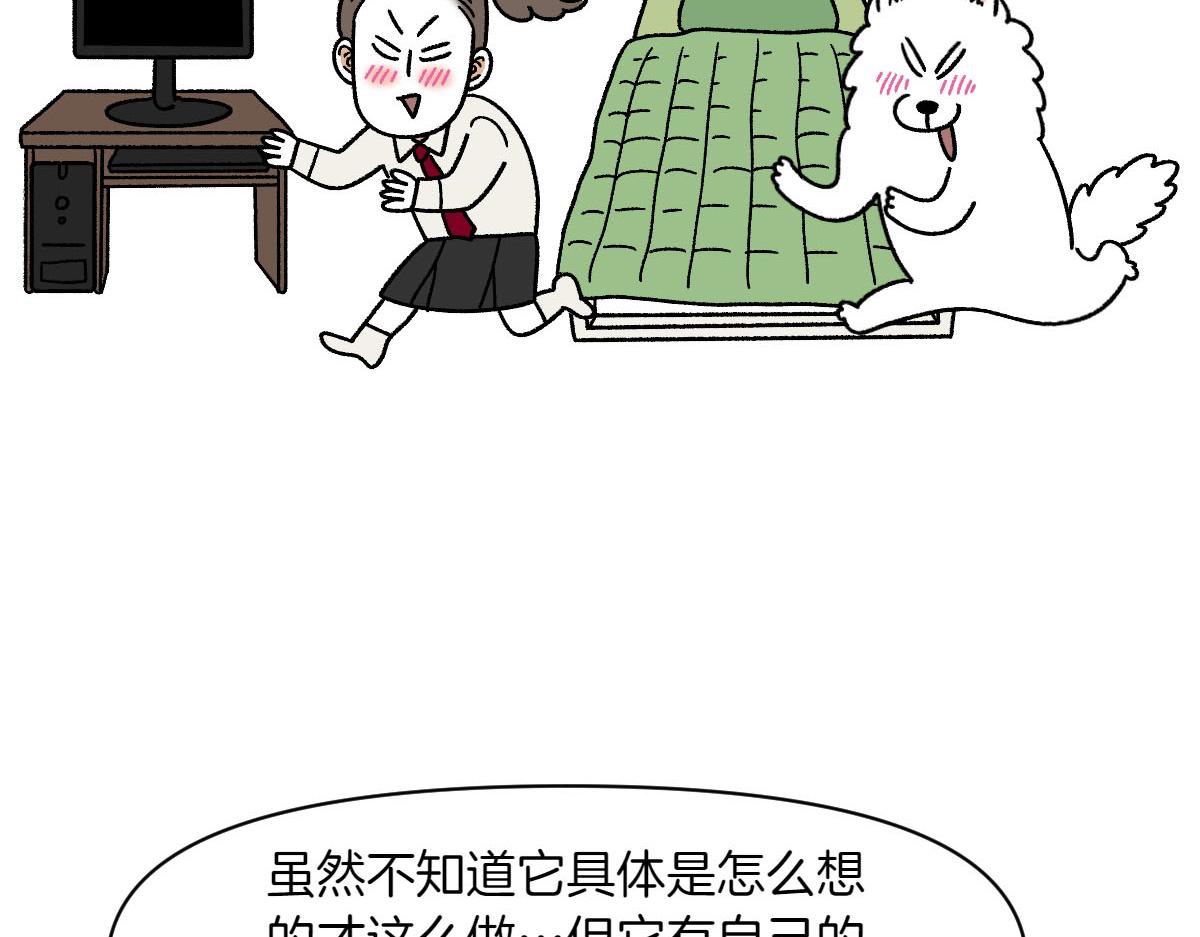 第41话 偷偷上床(1/2)-第109话