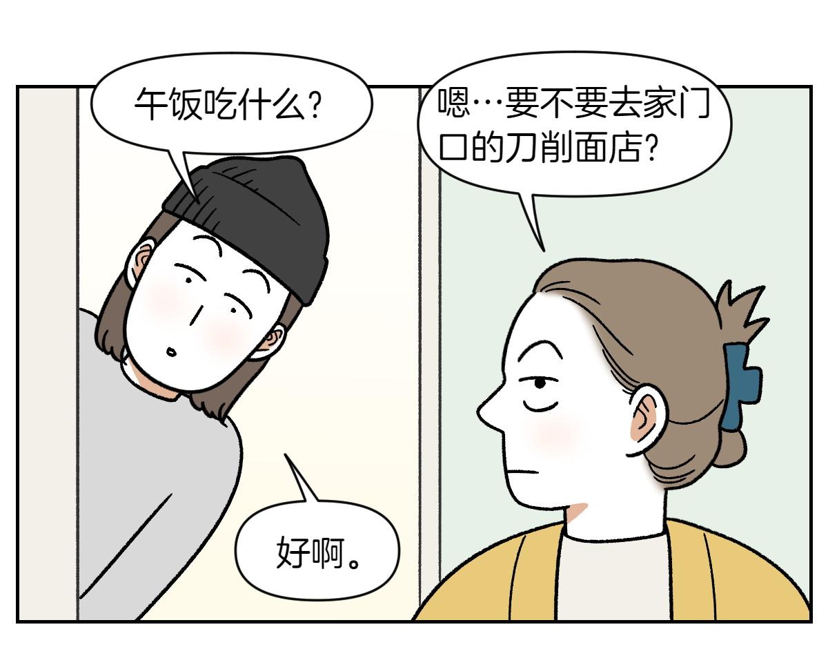 第41话 偷偷上床(1/2)-第109话